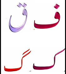 Hindi alphabet page 5 dh as in dharma dhanush (bow) f as in fun (fruit) m as in must n as in nut (tap) b as in but akhlesh.com y as in yes p as in puff (pat ang (kite) (bha[oo (bear) r as in rush rgssi (rope) ('fish) il hindi alphabet page 6 las in love £attoo (top) sh as in shirt sfiutkqn exggon) kshatriya Haroof E Tahaji Flashcards Cards Calligraphy