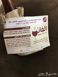 جدة زيت الفاتن زيت