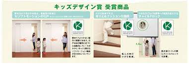 こどもにやさしいキッズデザインの家 指を挟みにくい建具 滑り止め付の階段は 万が一転んでしまったときに 滑り止めのゴムがクッションとなり衝撃を軽減 水廻りの事故防止のためにこどもの手の届かない高さに鍵 チャイルドロック を取付 アイフルホーム 家 ホーム