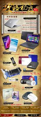 pin by miharu chen on design by miharu 2015 banner design website design chinese design