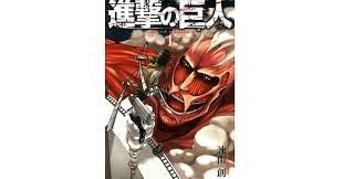 It is set in a fantasy world where humanity lives within territories surrounded by three enormous walls that protect them from. Attack On Titan 139 Mangaku Pro Updated Attack On Titan Chapter 139 Raw Scans Spoilers Release Date Anime Troop Chapter 139 End Chapter 138 Chapter 137 Chapter 136 Chapter 135 Chapter 134