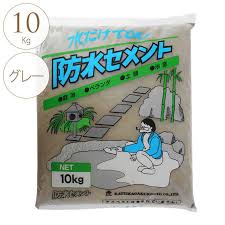 防水セメント 10kg グレー diy 左官ツール ガーデン用品屋さん セメント 左官 庭池