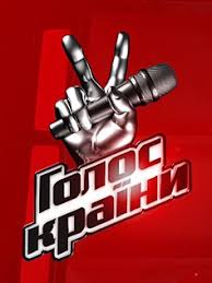 25 квітня в 14 випуску 11 сезону голосу країни глядачі нарешті дізнаються, хто стане переможцем вокального шоу. Golos Krayini Desyatij Sezon Vikipediya