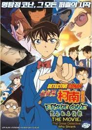9 85 dvd anime detective conan episode one the movie the great detective who shrank ebay collectibles in 2021 detective conan conan detective