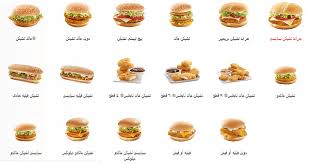 Maybe you would like to learn more about one of these? Ø§Ø³Ù…Ø§Ø¡ ÙˆØ¬Ø¨Ø§Øª Ù…Ø§Ùƒ