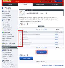 独自ドメインを使用 お名前 Comの場合 ライブドアブログのヘルプ Pc向け