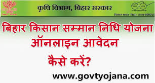 सभी किसानों को यह करना अनिवार्य / mandatory step for all farmers under pradhan mantri kisan samman nidhi yojana. à¤'à¤¨à¤² à¤‡à¤¨ à¤†à¤µ à¤¦à¤¨ à¤¬ à¤¹ à¤° à¤• à¤¸ à¤¨ à¤¸à¤® à¤® à¤¨ à¤¨ à¤§ à¤¯ à¤œà¤¨ Check Application Status