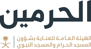 General Presidency of Haramain - Wikipedia