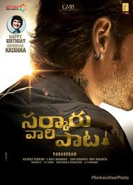 After nallamalla forest fight, the screenplay was new and scenes routine ga annipiyaledhu. Upcoming Telugu Movies Complete List Of Upcoming Telugu Movies See Latest