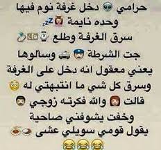 السرقة اسهل من تحضير العشا اخر الليل هههه arabic funny dora funny funny arabic quotes