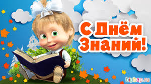 About press copyright contact us creators advertise developers terms privacy policy & safety how youtube works test new features press copyright contact us creators. Krasivye Kartinki S 1 Sentyabrya 2021 32 Foto Prikolnye Kartinki I Yumor