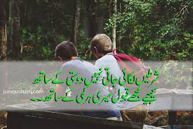 June 11, 2021 / poetry. Friendship Poetry Top 10 Poetry About Friends In Urdu Dosti Shayari Gazzal Best Friendship Poetry In Urdu