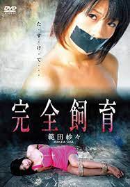 Complete Breeding Psycho (Video 2011) - IMDb