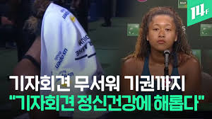 오사카 나오미 나이키 광고 사진=나이키 공식 홈페이지 사실 인터뷰로 인해 곤혹을 겪은 스포츠 스타들은 한둘이 아니다. ì˜¤ì‚¬ì¹´ ë‚˜ì˜¤ë¯¸ ë‚˜ë¬´ìœ„í‚¤