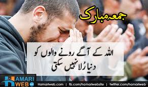 Maybe you would like to learn more about one of these? Jumma Mubarak Islamic Quotes
