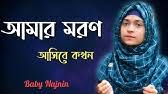 A different kind of princess staar : Amar Moron Asibe Kokhon Keu To Janena Masum Billal à¦†à¦® à¦° à¦®à¦°à¦¨ à¦†à¦¸ à¦¬ à¦•à¦–à¦¨ à¦• à¦‰à¦¤ à¦œ à¦¨ à¦¨ Youtube