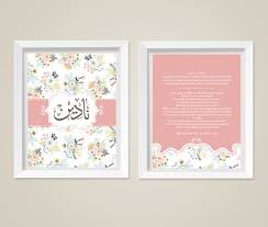 Islamitische Kunst Print Kwekerij Decor Aanpassen Baby Geboren Etsy Baby Girl Nursery Wall Art Wall Decor Printables Islamic Wall Decor