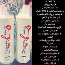 Areejblog تجربتي مع فيلر وبروتين الشعر Oga