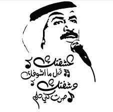 عبادي عشقتكك قبل ما اشوفك art jokes mother art arabic art