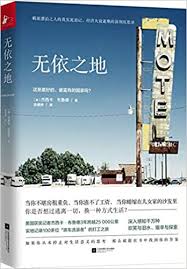 Director chloé zhao adopts the wandering attitude of jessica bruder's book. Nomadland Surviving America In The Twenty First Century Chinese Edition Jessica Bruder 9787559433022 Amazon Com Books