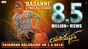 Yajamana Song Basanni Lyrical Kannada Video Songs Times Of India Shreesha kuduvalli art dir : yajamana song basanni lyrical