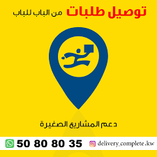 توصيل مندوب توصيل طلبات vehicle logos porsche logo logo