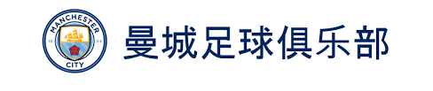名站推薦 tips：2021年6月24日 已更新失效連結 total 13 ». æ›¼åŸŽè¶³çƒä¿±ä¹éƒ¨