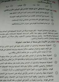 أصعب 10 كلمات في اللغة العربية. Vkxgaayrlg2v2m