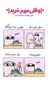 Pin By Sepideh Movahedzadeh On Persian Poem قند پارسی Funny Education Quotes Birthday Quotes For Best Friend Comedian Quotes