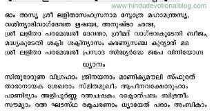 Pin On Lalitha