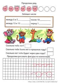 в в гербова развитие речи в детском саду старшая группа Pin Na Doske Glagol