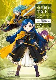 小書痴的下剋上：為了成為圖書管理員不擇手段！【第四部】貴族院的自稱圖書委員II【無特典】 漫畫、圖像小說與連環漫畫電子書，作者