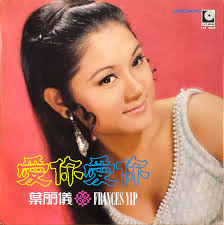 Frances Yip Discography: Vinyl, CDs, & More