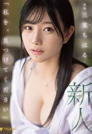 Chiharu Mitsuha DVD October 6 Released 3Hours 55Minutes Region2 Japan | eBay