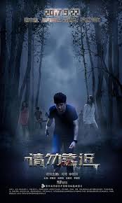 Please Keep Away Best Horror Movies Horror Movies Best Horrors