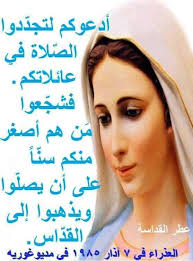 عطر القداسة