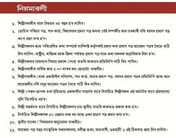 Apply 50 000 Assam Silpi Sambardhana Scheme 2020 Application Form