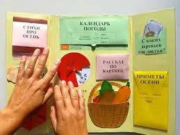 как сделать продукты для игры в магазин своими руками Kak Sdelat Lepbuk Lapbook Na Temu Oseni Svoimi Rukami Podrobnyj Master Klass V Fotografiyah Shablon Lepbuka Dlya Raspechatki Lepbuki Dlya Detej Lepbuk