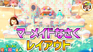 #animalcrossing #acnh #あつまれどうぶつの森 #あつ森写真部 #あつ森レイアウト. ã‚ã¤æ£® éš ã—ã‚¢ã‚¤ãƒ†ãƒ ãƒžãƒ¼ãƒ¡ã‚¤ãƒ‰ãªã•ãã‚'ã‚²ãƒƒãƒˆã—ã¦å³¶ã‚¯ãƒªãƒ¬ã‚¤ã‚¢ã‚¦ãƒˆ ã‚¢ãƒƒãƒ—ãƒ‡ãƒ¼ãƒˆéš ã—è¦ç´  ã‚ã¤ã¾ã‚Œã©ã†ã¶ã¤ã®æ£® ã‚†ã£ããƒ¼gameã‚ãƒ¼ã‚‹ã© Animalcrossingnewhorizons Youtube