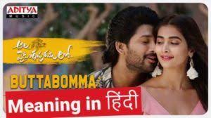Butta Bomma Meaning In Hindi Full Lyrics Read The Meaning Of Armaan Maliks Telugu Song Butta Bomma With The Meaning Of Its P Songs With Meaning Songs Lyrics Indiadict helps you learn hindi thorugh malayalam with correct pronuciation. butta bomma meaning in hindi full