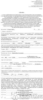 образец заявления в пенсионный фонд о предоставлении расчета пенсии Obrazec Spravki O Srednem Zarabotke 2020 Skachat Formu Blank