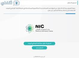 تسجيل الدخول في بوابة النفاذ الوطني الموحد نفاذ باستخدام اسم المستخدم وكلمة المرور المخصصة للدخول على منصة أبشر. Ø¬Ø¯Ø§Ø±Ù‡ ÙˆØ¸Ø§Ø¦Ù Ø§Ù„Ù†ÙŠØ§Ø¨Ø© Ø§Ù„Ø¹Ø§Ù…Ø© ØªØ·Ø±Ø­ 671 ÙˆØ¸ÙŠÙØ© Ø¬Ø¯ÙŠØ¯Ø© Ø§Ù„Ø´Ø±ÙˆØ· ÙˆØ±Ø§Ø¨Ø· Ø§Ù„ØªÙ‚Ø¯ÙŠÙ… ÙÙŠ ÙˆØ¸Ø§Ø¦Ù Ø¬Ø¯Ø§Ø±Ø© Jadara