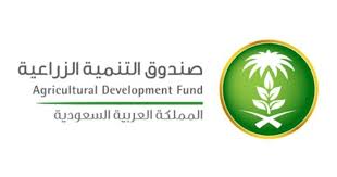 صندوق التنمية الزراعية يوافق على تمويل قروض لتصنيع التمور وإنتاج الدواجن وافق صندوق التنمية الزراعية على منح Agricultural Development Read News Development