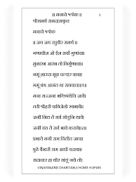 Books in the is constituted by the series of literature shree swami samarth maharaj shr. Pdf Manache Shlok Marathi Pdf Download Instapdf