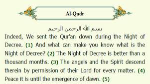 Dengan nama allah, yang maha pemurah, lagi maha mengasihani. Surah Al Qadr Benefits And Theme Surah Qadr Wazifa And Rewards