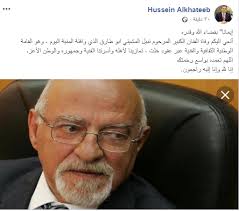 .غاني دالاسي جامبي فرنك غيني كتزل جواتيمالي دولار جوياني لامبيرا هندوراسي كونا كرواتي جورد هايتي فورنت مجري روبيه اندونيسية روبية هندي كرون ايسلندية دولار جاميكي دينار اردني شلن كيني ريال كمبودي فرنك قمري ون كوري شمالي ون كوري جنوبي دولار. ÙˆÙØ§Ø© Ø§Ù„ÙÙ†Ø§Ù† Ø§Ù„Ø£Ø±Ø¯Ù†Ù‰ Ø§Ù„Ù‚Ø¯ÙŠØ± Ù†Ø¨ÙŠÙ„ Ø§Ù„Ù…Ø´ÙŠÙ†Ù‰ Ø¹Ù† Ø¹Ù…Ø± Ù†Ø§Ù‡Ø² 80 Ø¹Ø§Ù…Ø§ Ø§Ù„ÙŠÙˆÙ… Ø§Ù„Ø³Ø§Ø¨Ø¹
