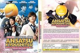 It was released in japan on march 21, 2015. Assassination Classroom Graduation Live Film 2 Ansatsu Kyoushitsu Seal 9555329251103 Ebay