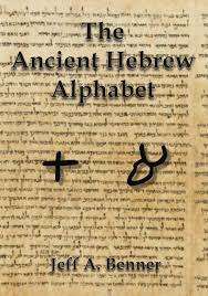 In contrast to other ancient civilizations, hebrew scripture referred to . Amazon Com The Ancient Hebrew Alphabet Jeff A Benner Movies Tv