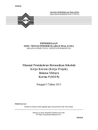 Home » bahasa melayu , kerja kursus bahasa melayu » contoh karangan ucapan bahasa melayu stpm. Manual Pbs Stpm Kerja Kursus Kerja Projek Bahasa Melayu Bm