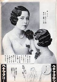 本 昭和の髪型 最終回 超希少 大正時代の髪ワザ しらべ着モノ coma 昭和 髪型 フィンガーウェーブ 成人式 ヘアスタイル